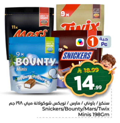 available at نستو in مملكة العربية السعودية, السعودية, سعودية - المجمعة