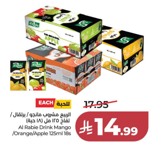 Apple Mango Orange available at LULU Hypermarket in KSA, Saudi Arabia, Saudi - Al Khobar