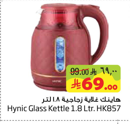 available at ليان هايبر in مملكة العربية السعودية, السعودية, سعودية - المنطقة الشرقية