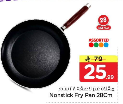 available at Nesto in KSA, Saudi Arabia, Saudi - Al Khobar