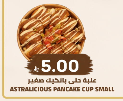 available at Astra Markets in KSA, Saudi Arabia, Saudi - Tabuk