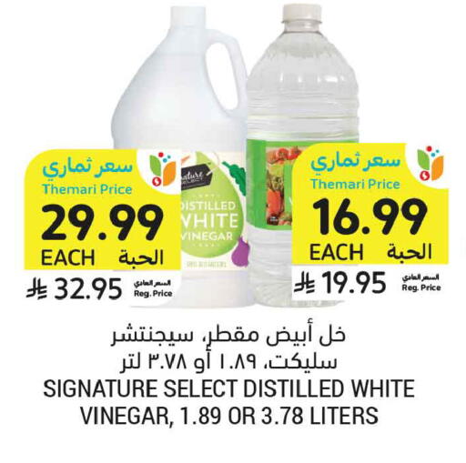 available at أسواق التميمي in مملكة العربية السعودية, السعودية, سعودية - جدة