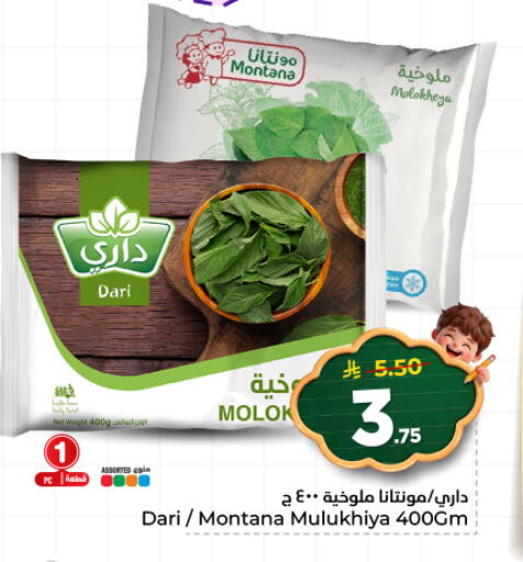 available at هايبر الوفاء in مملكة العربية السعودية, السعودية, سعودية - المنطقة الشرقية