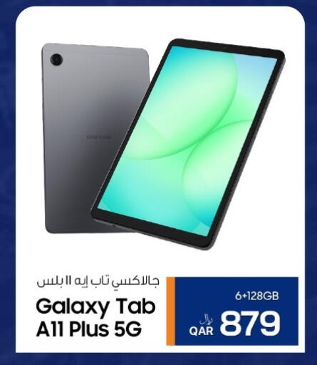 available at RP Tech in Qatar - Al Shamal