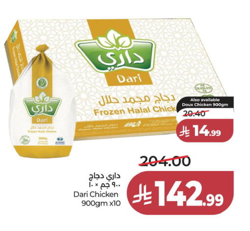 available at LULU Hypermarket in KSA, Saudi Arabia, Saudi - Al Khobar