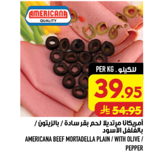 Pepper available at أبراج هايبر ماركت in مملكة العربية السعودية, السعودية, سعودية - مكة المكرمة