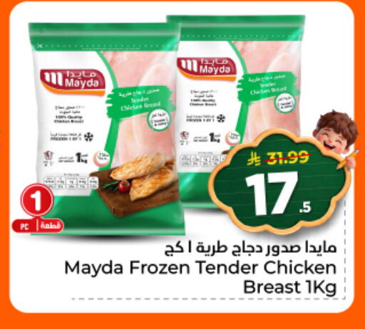 available at هايبر الوفاء in مملكة العربية السعودية, السعودية, سعودية - الأحساء‎