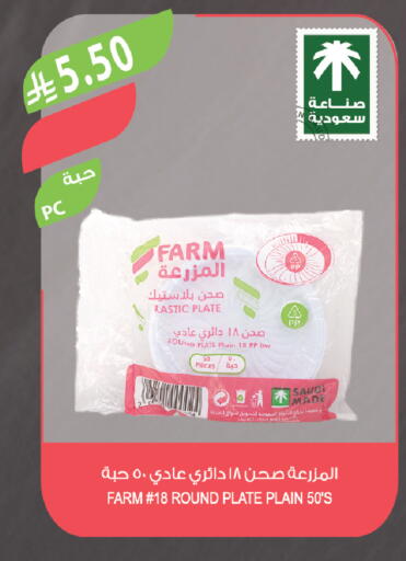 available at Farm  in KSA, Saudi Arabia, Saudi - Abha