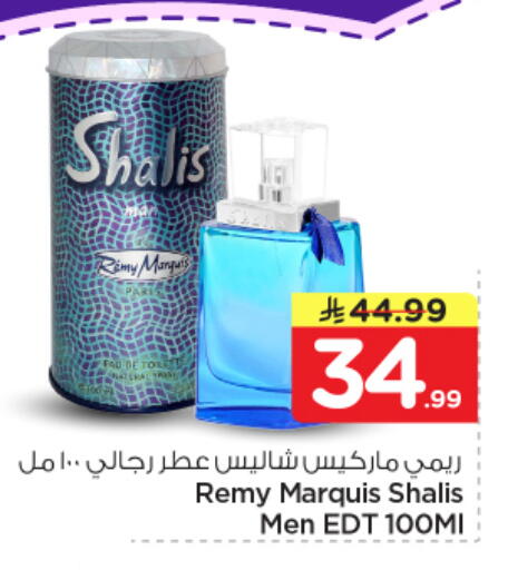 available at نستو in مملكة العربية السعودية, السعودية, سعودية - الخرج