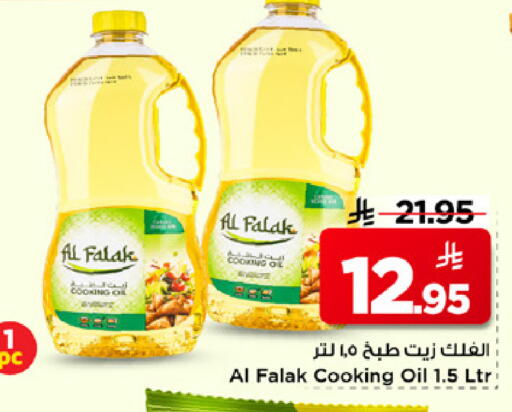 available at Mark & Save in KSA, Saudi Arabia, Saudi - Riyadh