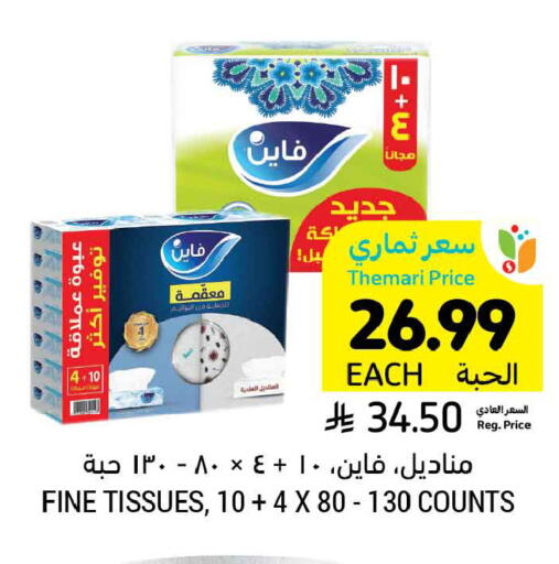 available at أسواق التميمي in مملكة العربية السعودية, السعودية, سعودية - جدة
