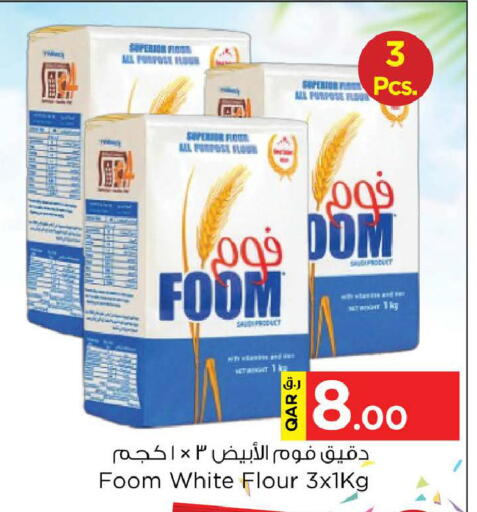 available at Nesto in Qatar - Doha