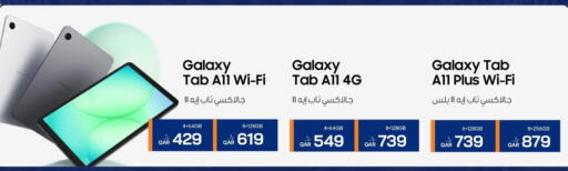 available at آر بـــي تـــك in قطر - الشمال