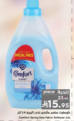 available at ميرا مارت مول in مملكة العربية السعودية, السعودية, سعودية - جدة