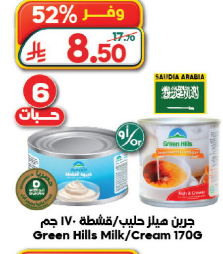 available at Dukan in KSA, Saudi Arabia, Saudi - Jeddah