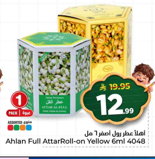 available at هايبر الوفاء in مملكة العربية السعودية, السعودية, سعودية - الرياض