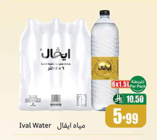 available at Othaim Markets in KSA, Saudi Arabia, Saudi - Al Khobar