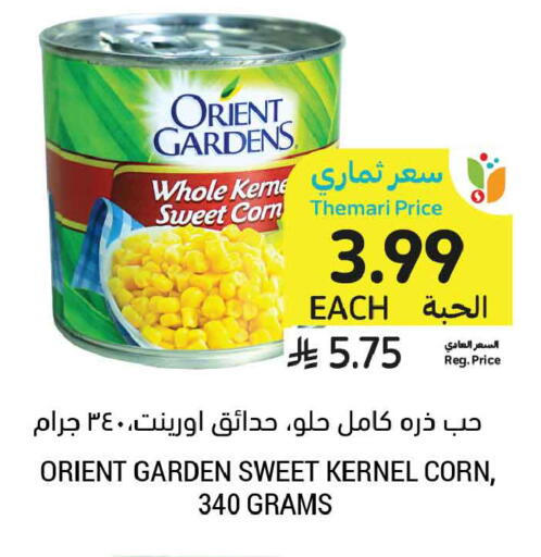 available at أسواق التميمي in مملكة العربية السعودية, السعودية, سعودية - المنطقة الشرقية