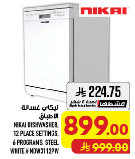 available at أبراج هايبر ماركت in مملكة العربية السعودية, السعودية, سعودية - مكة المكرمة
