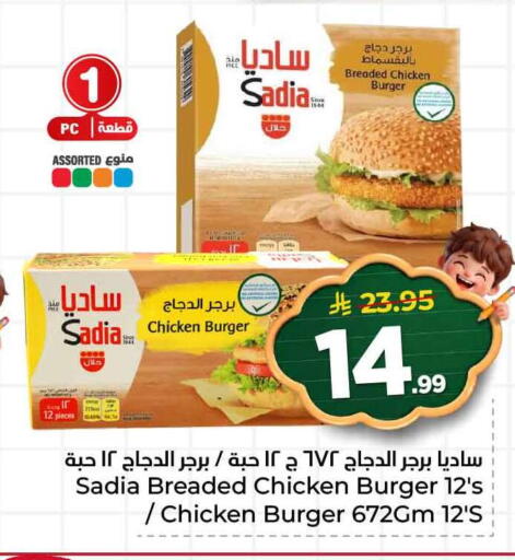 available at هايبر الوفاء in مملكة العربية السعودية, السعودية, سعودية - جدة