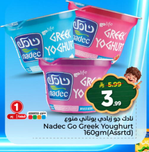 available at هايبر الوفاء in مملكة العربية السعودية, السعودية, سعودية - المنطقة الشرقية