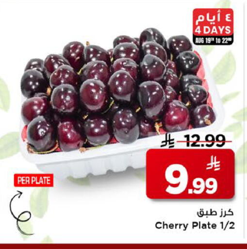 Cherry available at مارك & سيف in مملكة العربية السعودية, السعودية, سعودية - الخبر‎