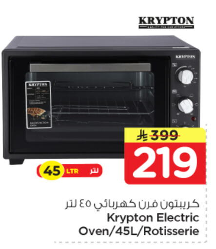 available at نستو in مملكة العربية السعودية, السعودية, سعودية - المجمعة