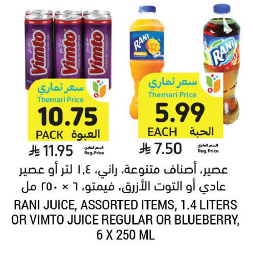 Blueberry BlueBerry available at أسواق التميمي in مملكة العربية السعودية, السعودية, سعودية - المدينة المنورة