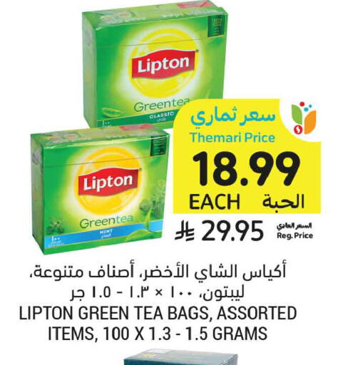 Mint available at Tamimi Market in KSA, Saudi Arabia, Saudi - Tabuk