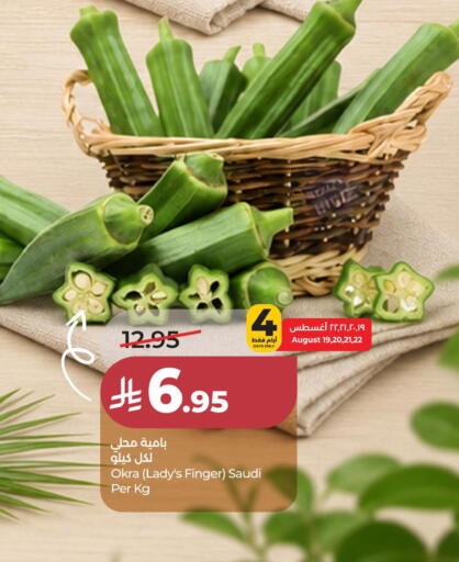 Okra from Saudi Arabia available at LULU Hypermarket in KSA, Saudi Arabia, Saudi - Al Khobar