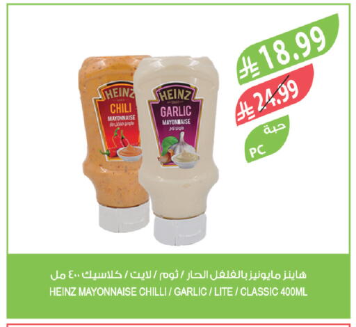 Garlic Chilli available at Farm  in KSA, Saudi Arabia, Saudi - Abha