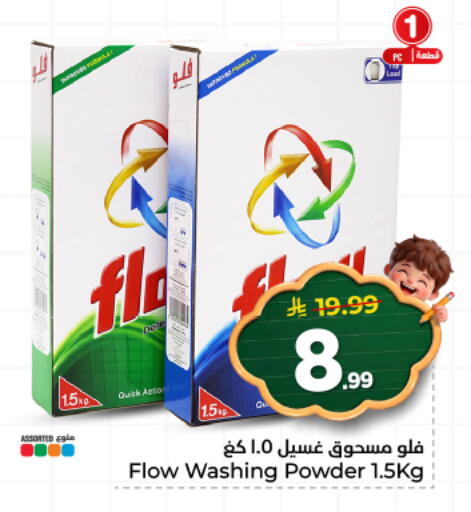 available at هايبر الوفاء in مملكة العربية السعودية, السعودية, سعودية - المنطقة الشرقية