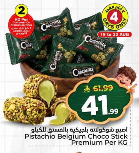available at هايبر الوفاء in مملكة العربية السعودية, السعودية, سعودية - الرياض