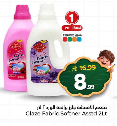 available at هايبر الوفاء in مملكة العربية السعودية, السعودية, سعودية - الرياض
