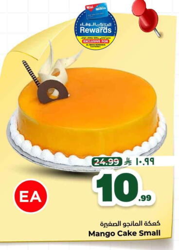 Mango available at هايبر الوفاء in مملكة العربية السعودية, السعودية, سعودية - الطائف