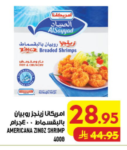 available at أبراج هايبر ماركت in مملكة العربية السعودية, السعودية, سعودية - مكة المكرمة