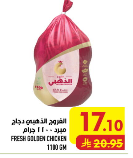 available at Abraj Hypermarket in KSA, Saudi Arabia, Saudi - Mecca