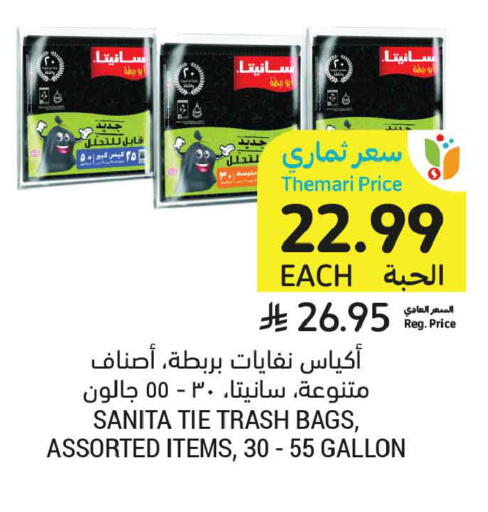 available at أسواق التميمي in مملكة العربية السعودية, السعودية, سعودية - جدة