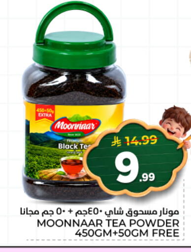 available at Hyper Al Wafa in KSA, Saudi Arabia, Saudi - Al Hasa