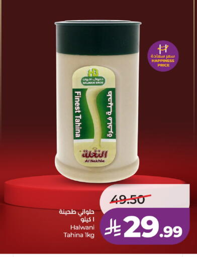 available at لولو هايبرماركت in مملكة العربية السعودية, السعودية, سعودية - جدة