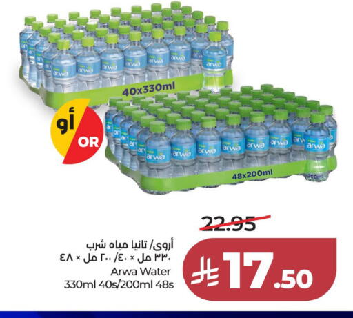 available at لولو هايبرماركت in مملكة العربية السعودية, السعودية, سعودية - جدة