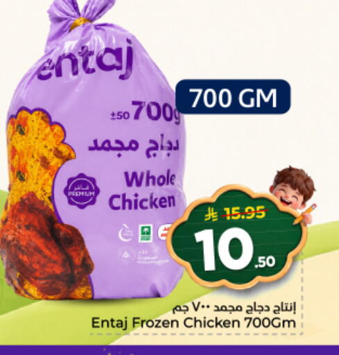 available at نستو in مملكة العربية السعودية, السعودية, سعودية - الخرج