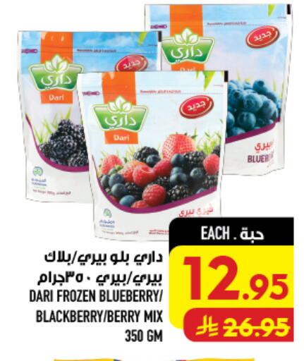 Blueberry BlueBerry Blackberry available at أبراج هايبر ماركت in مملكة العربية السعودية, السعودية, سعودية - مكة المكرمة