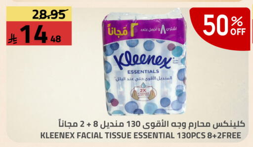 available at Astra Markets in KSA, Saudi Arabia, Saudi - Tabuk