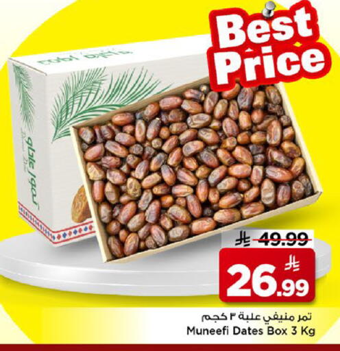 available at Mark & Save in KSA, Saudi Arabia, Saudi - Al Hasa
