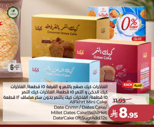 Date Cinnamon available at لولو هايبرماركت in مملكة العربية السعودية, السعودية, سعودية - جدة