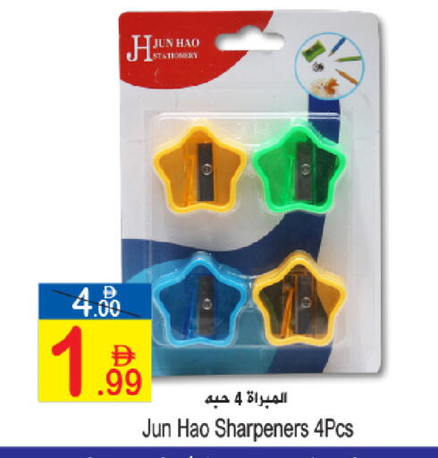 available at Sun and Sand Hypermarket in UAE - Ras al Khaimah