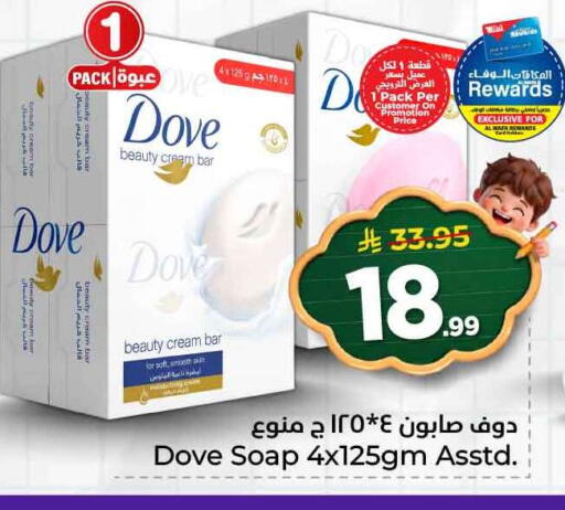 available at هايبر الوفاء in مملكة العربية السعودية, السعودية, سعودية - جدة