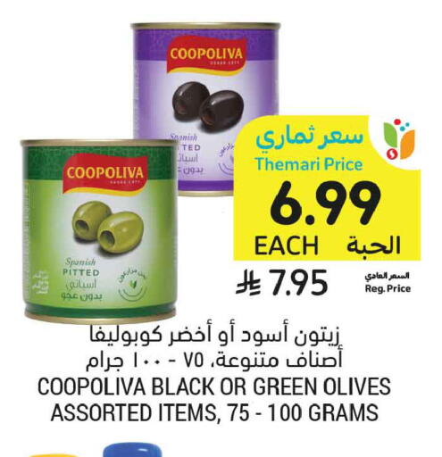 available at أسواق التميمي in مملكة العربية السعودية, السعودية, سعودية - الرس