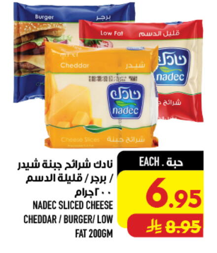 available at أبراج هايبر ماركت in مملكة العربية السعودية, السعودية, سعودية - مكة المكرمة